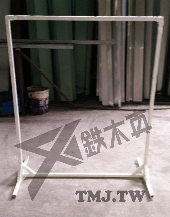 鐵工廠訂做,掛衣鐵架,訂製鐵架
