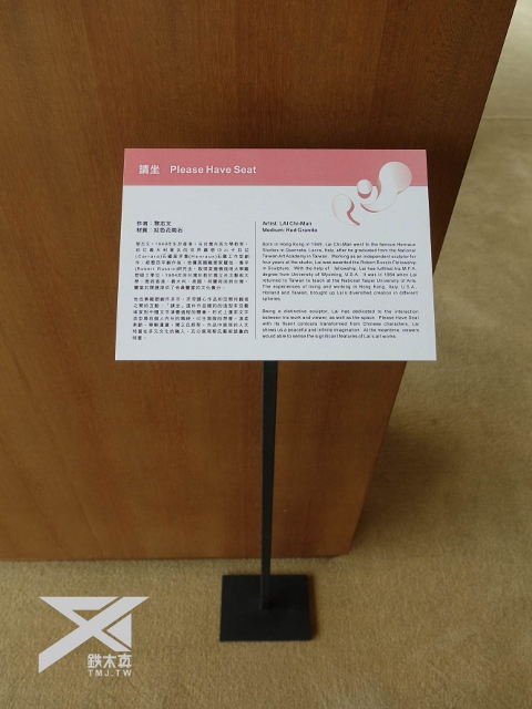 金屬訂製,解說牌,調角